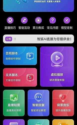 少女直播主播工作台